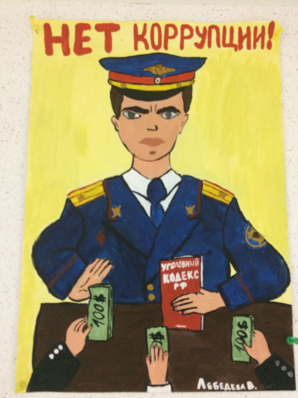 Конкурс рисунков на страже закона СК России